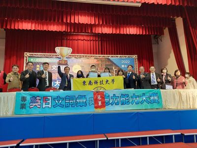 2022華人資訊語文競技與創意設計大賞北一區區域賽